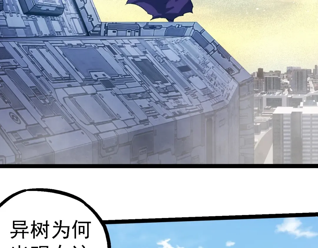 第253话 拉拢 第76页
