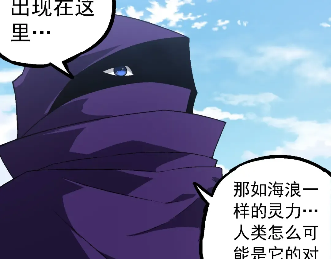 第253话 拉拢 第77页