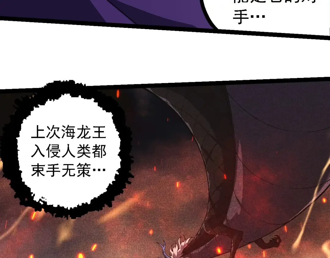 第253话 拉拢 第78页