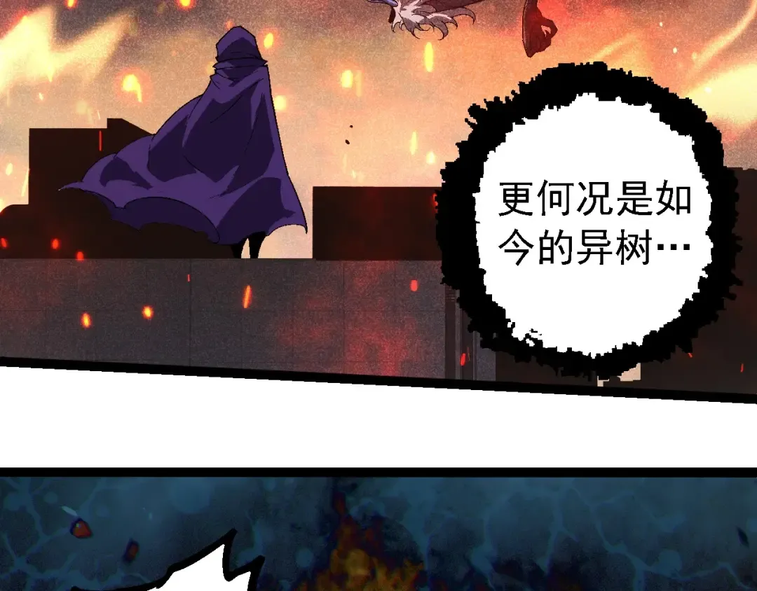 第253话 拉拢 第79页