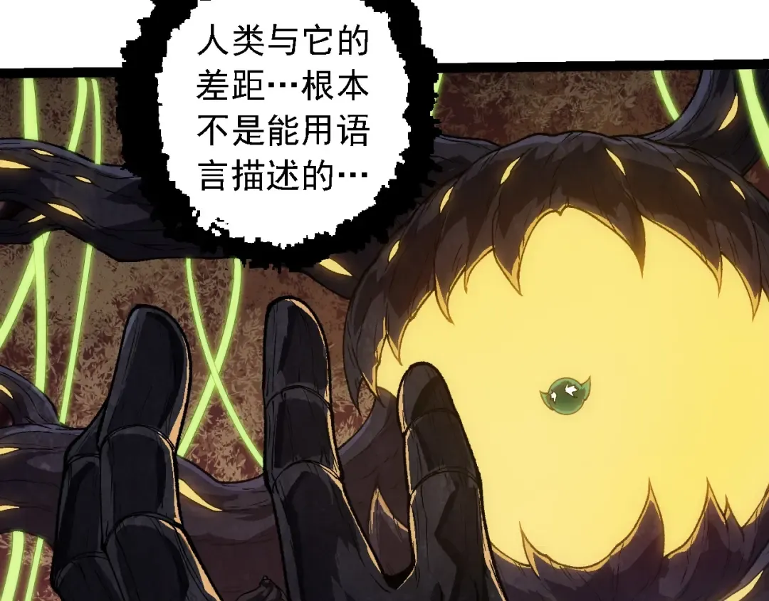 第253话 拉拢 第70页