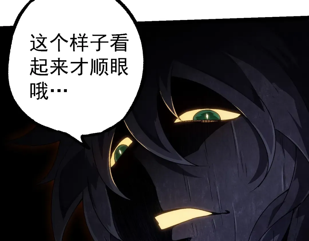 第253话 拉拢 第73页