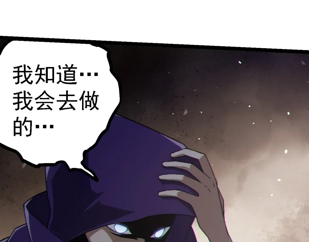 第253话 拉拢 第85页