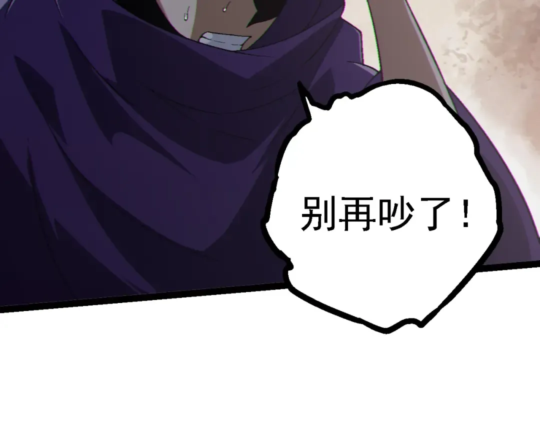 第253话 拉拢 第86页