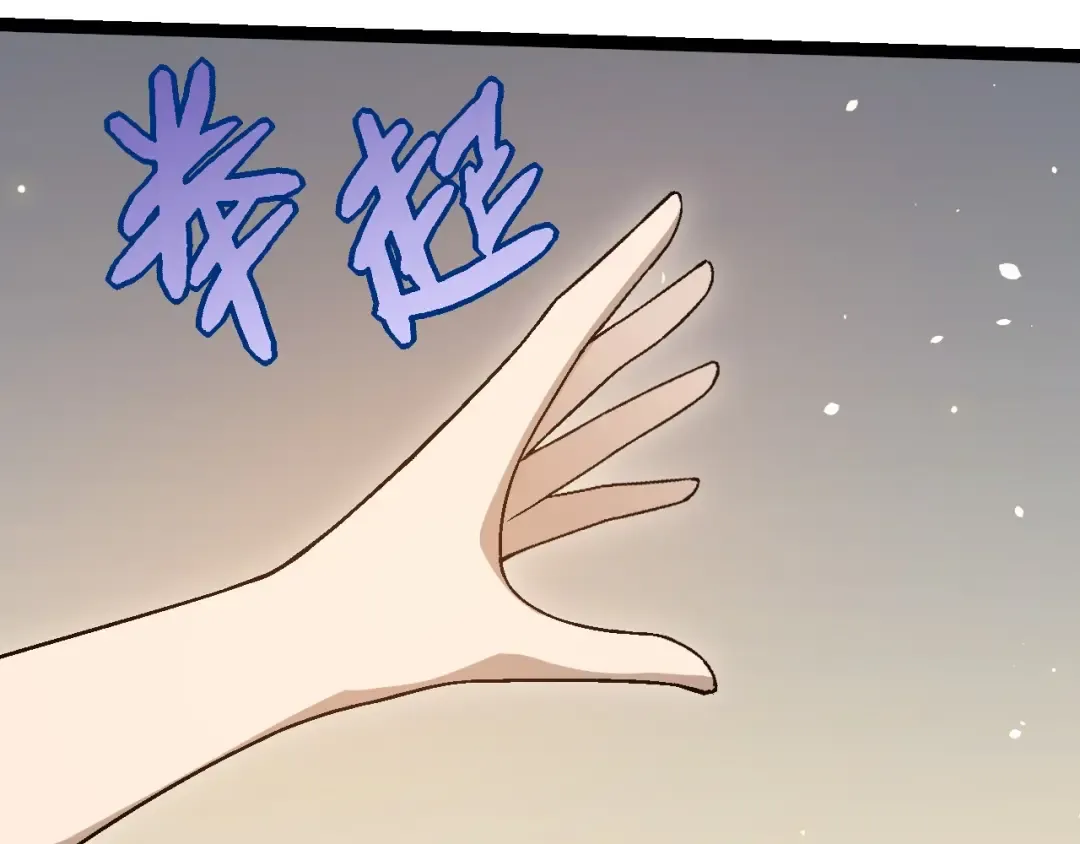 第253话 拉拢 第87页