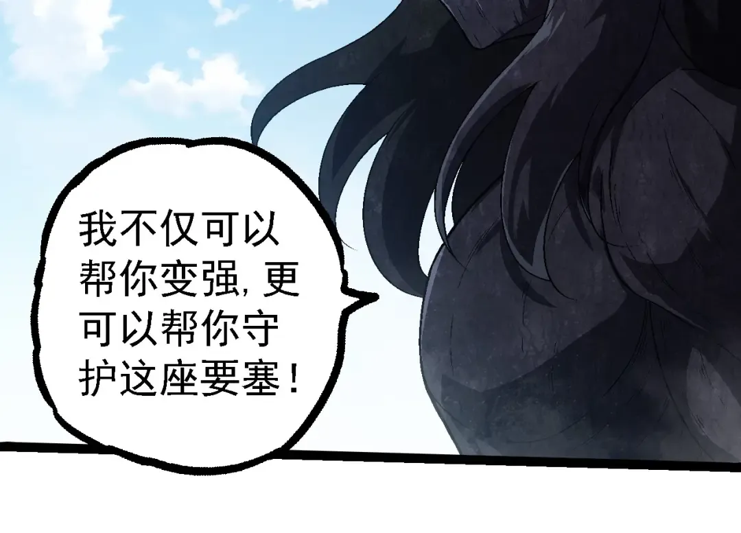 第253话 拉拢 第94页