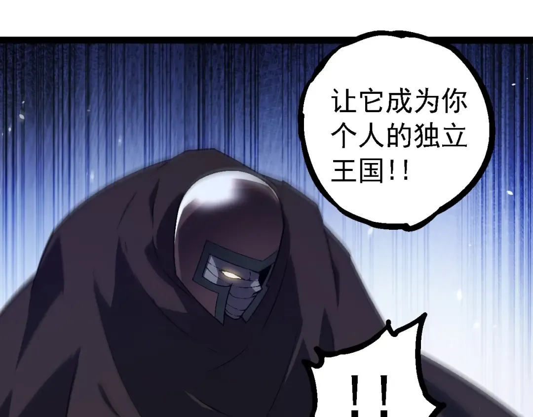 第253话 拉拢 第95页