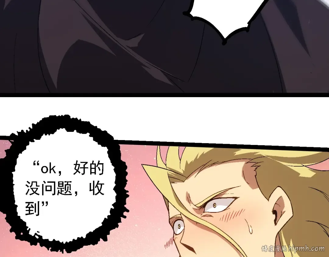 第253话 拉拢 第96页