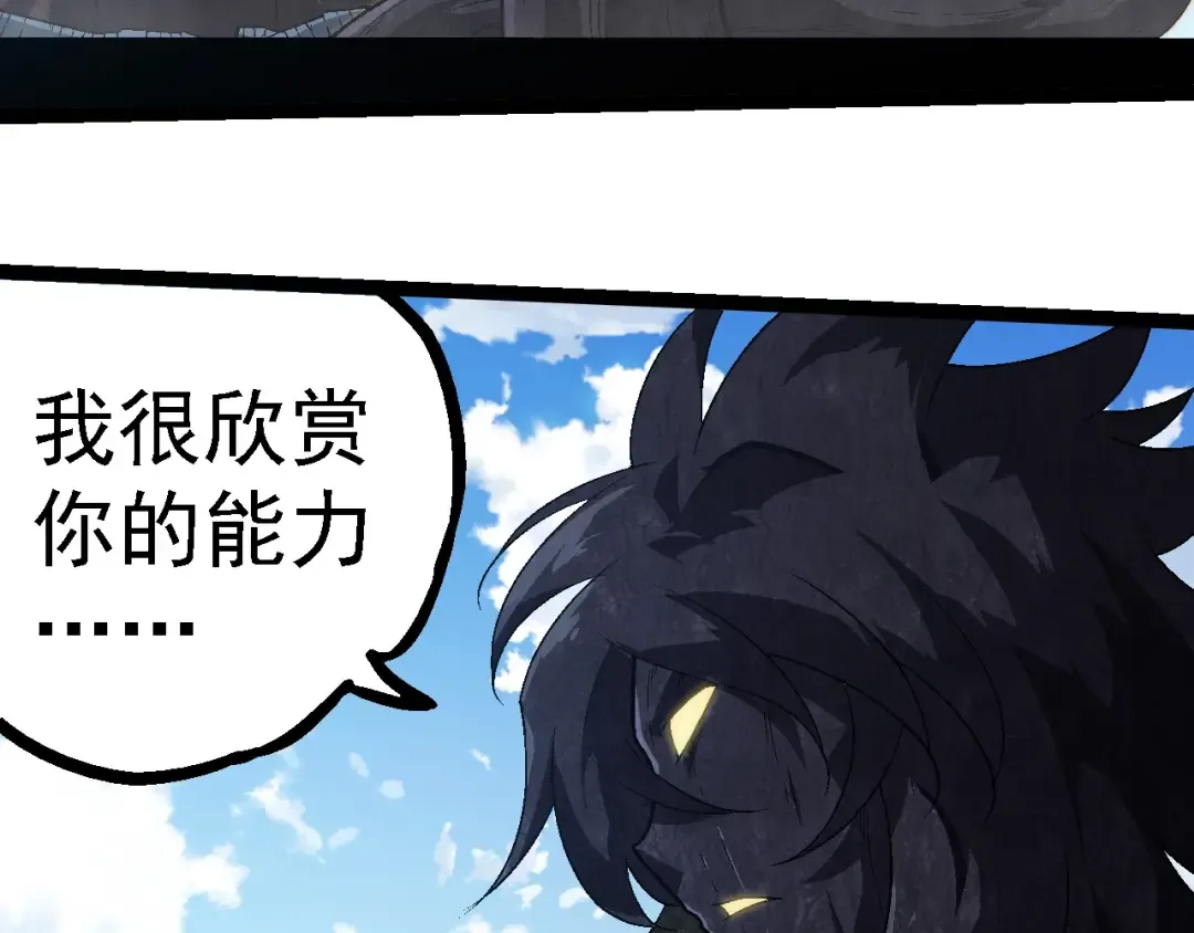 第253话 拉拢 第93页