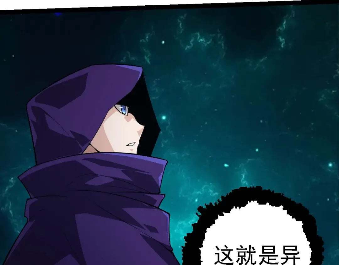 第254话 比黑暗更恐怖的存在 第19页