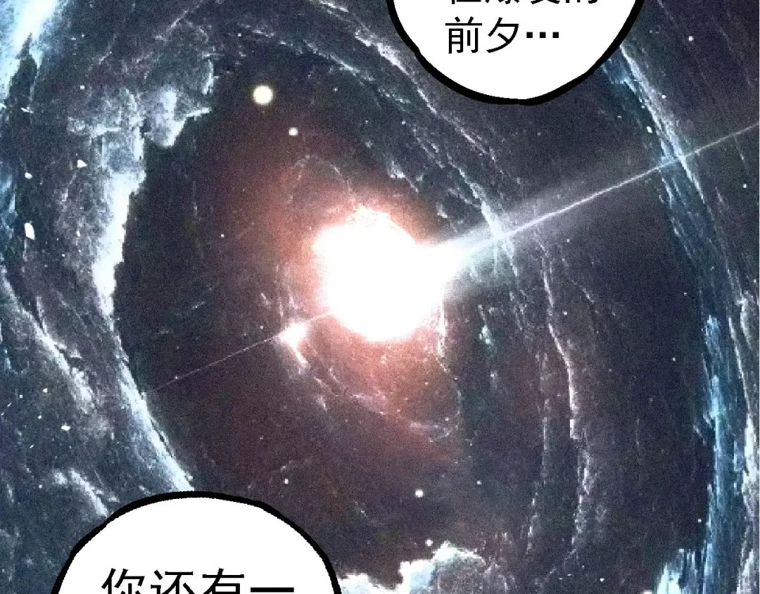 第254话 比黑暗更恐怖的存在 第100页