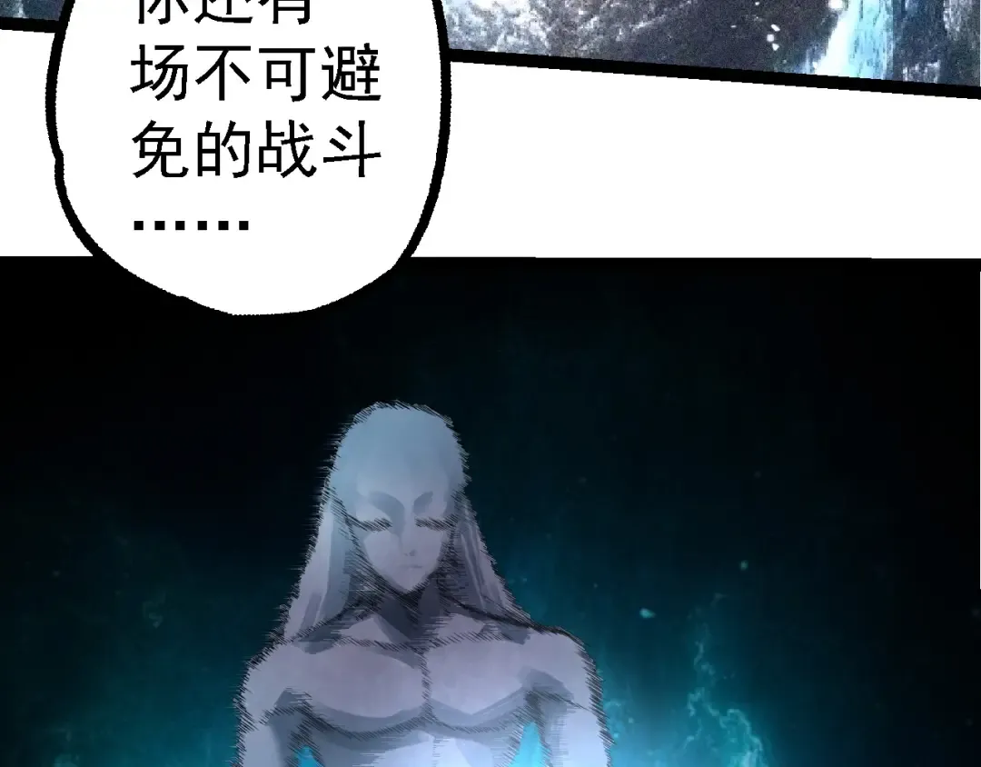 第254话 比黑暗更恐怖的存在 第101页