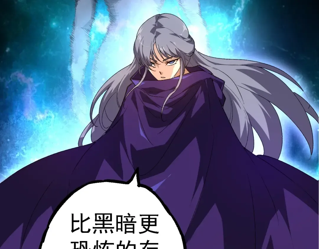 第254话 比黑暗更恐怖的存在 第102页
