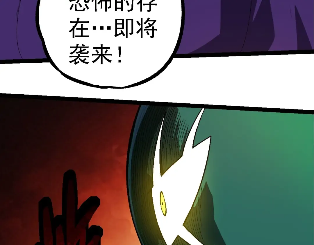 第254话 比黑暗更恐怖的存在 第103页