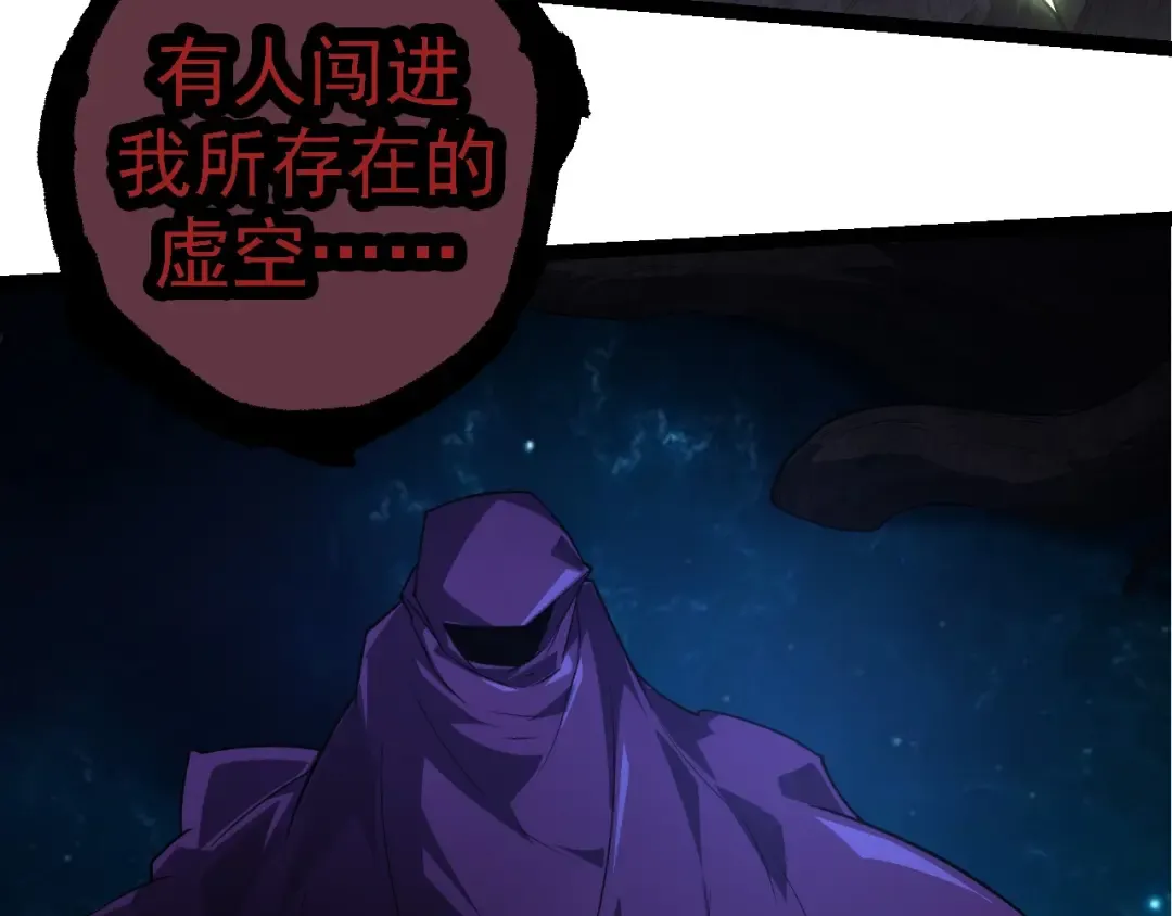 第254话 比黑暗更恐怖的存在 第13页