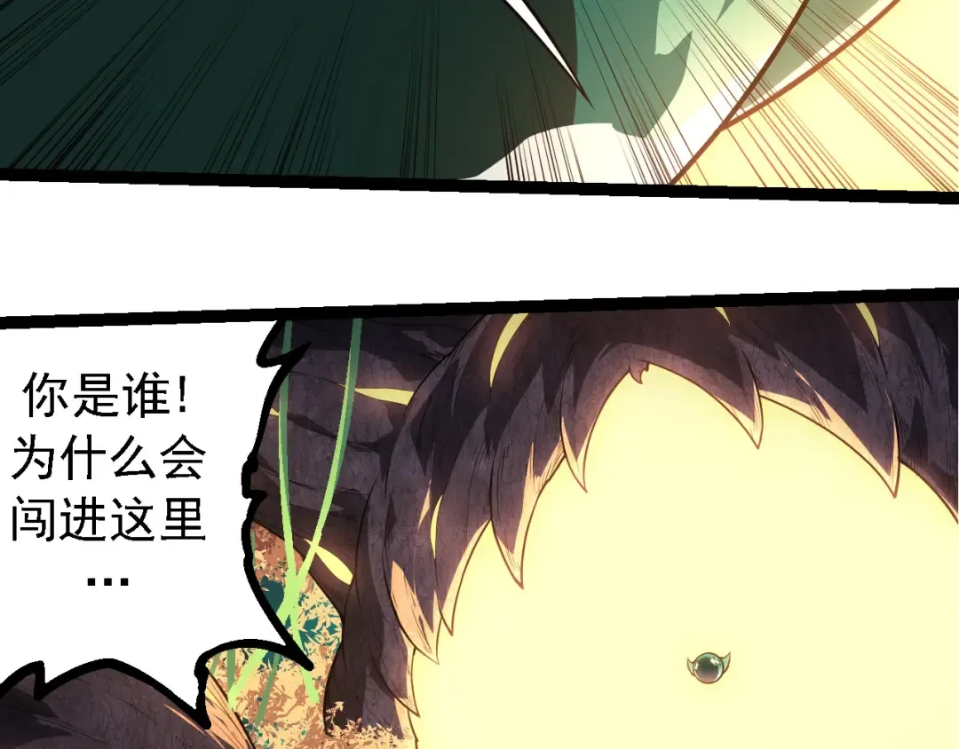 第254话 比黑暗更恐怖的存在 第23页