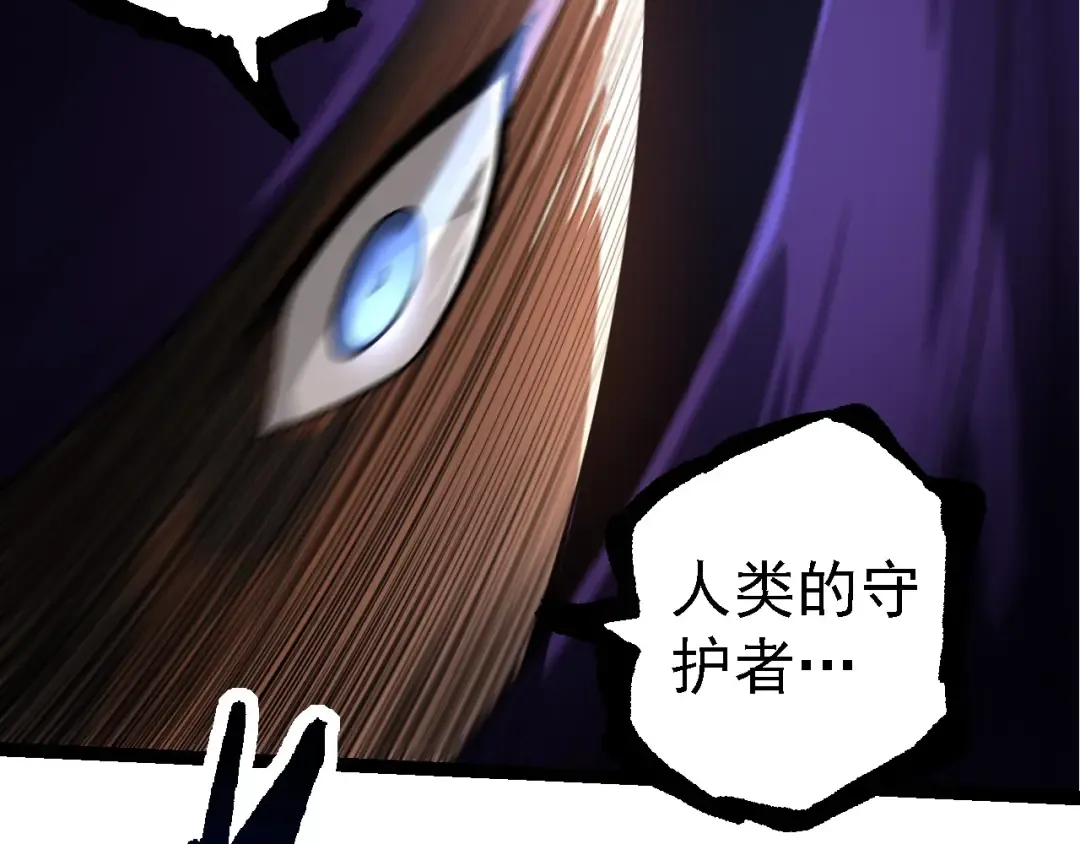 第254话 比黑暗更恐怖的存在 第37页