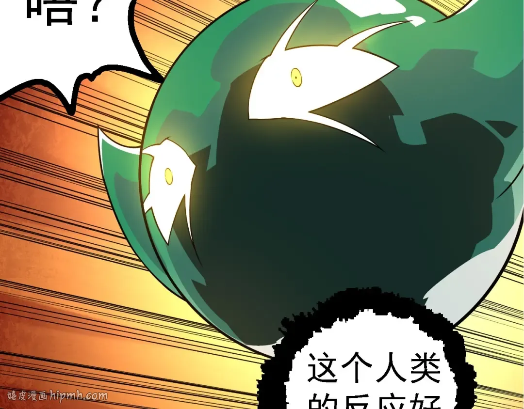 第254话 比黑暗更恐怖的存在 第32页