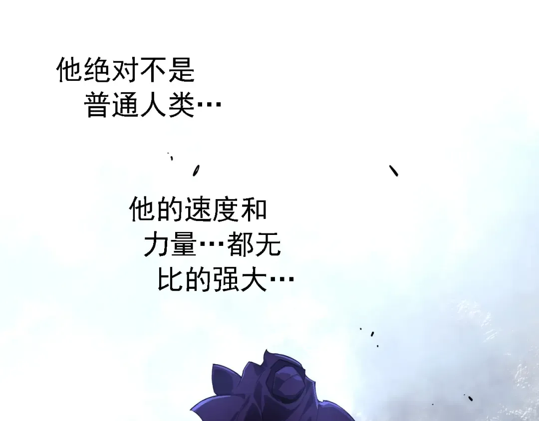 第254话 比黑暗更恐怖的存在 第45页