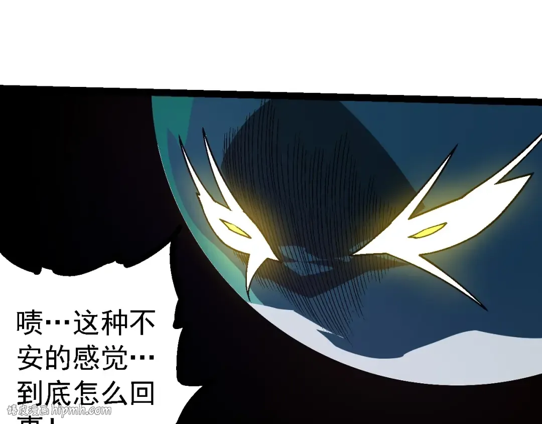 第254话 比黑暗更恐怖的存在 第48页