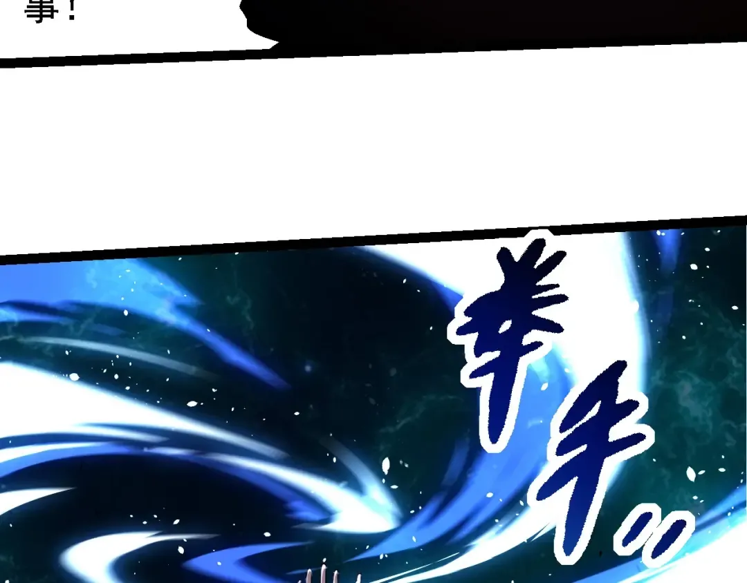 第254话 比黑暗更恐怖的存在 第49页
