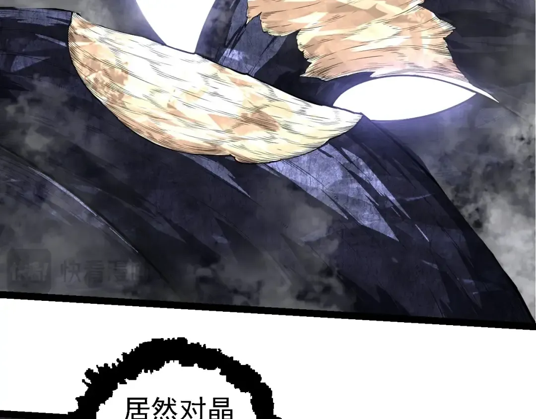 第254话 比黑暗更恐怖的存在 第41页
