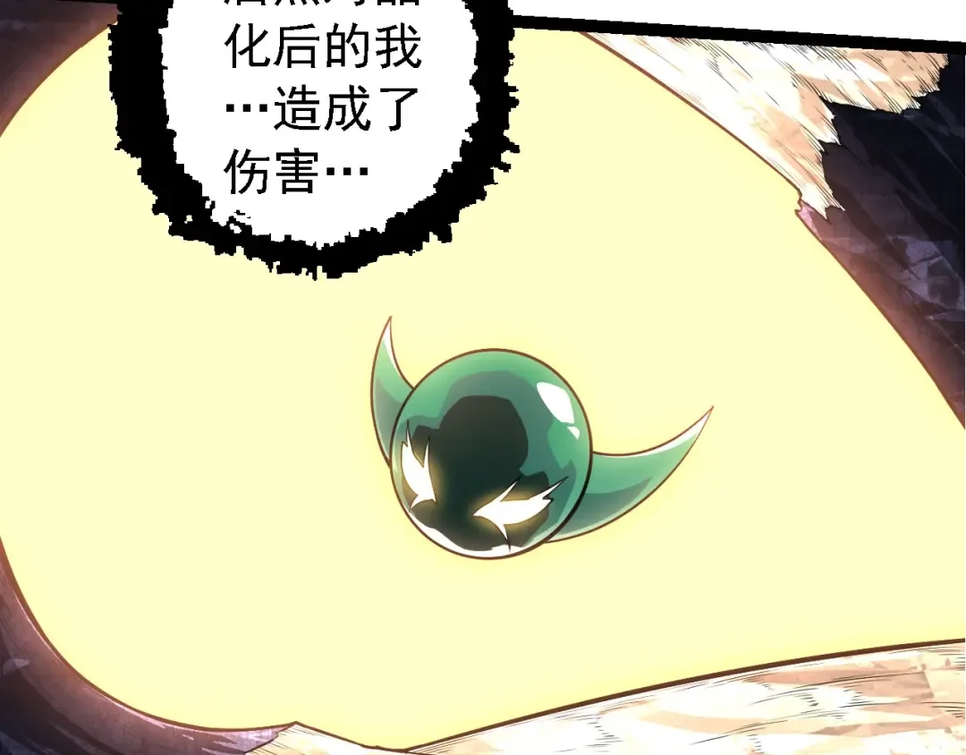 第254话 比黑暗更恐怖的存在 第42页