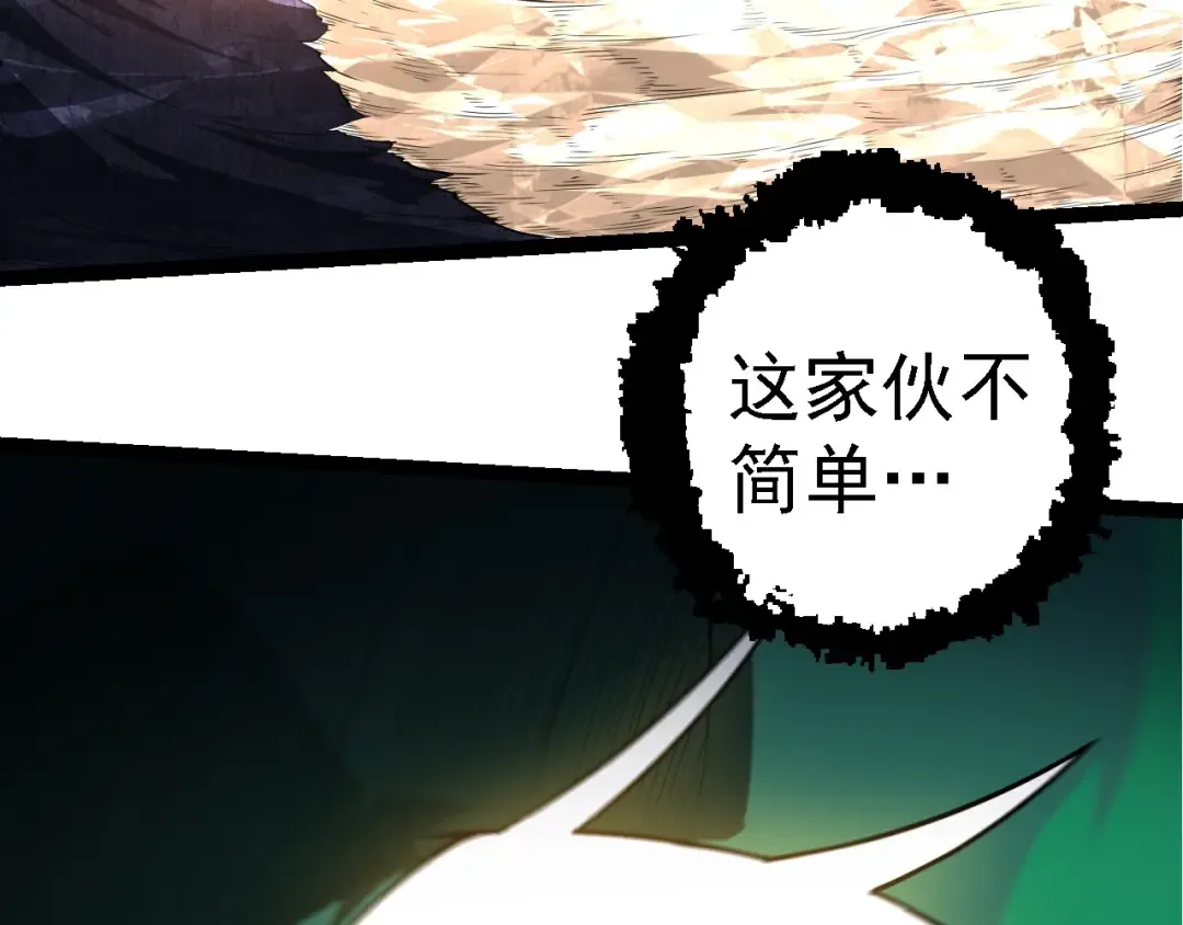 第254话 比黑暗更恐怖的存在 第43页