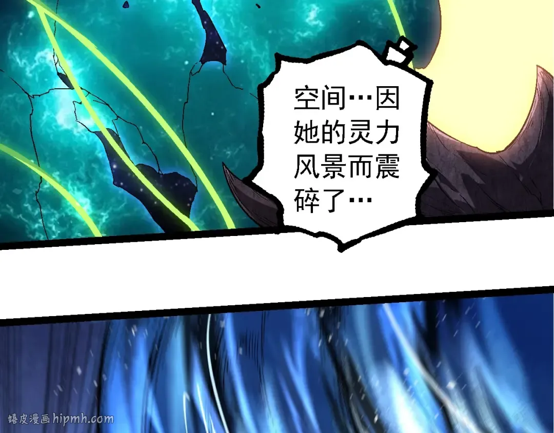 第254话 比黑暗更恐怖的存在 第56页