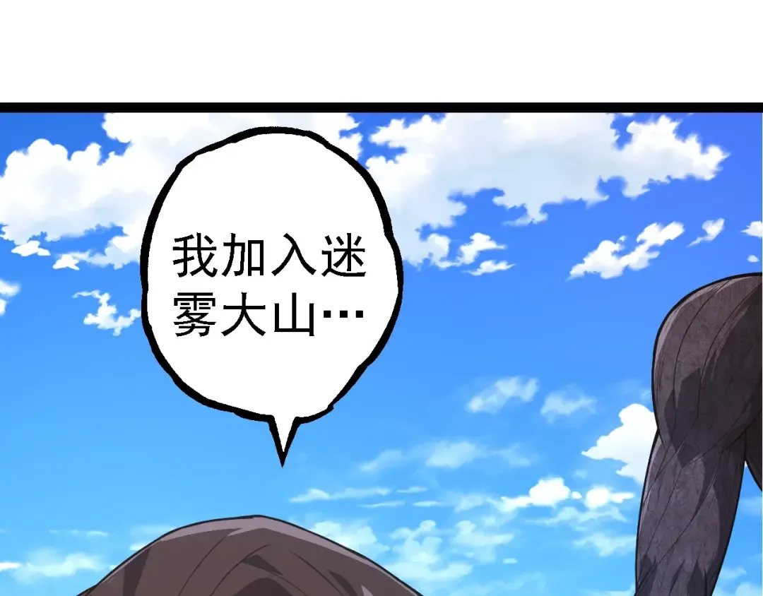 第254话 比黑暗更恐怖的存在 第5页
