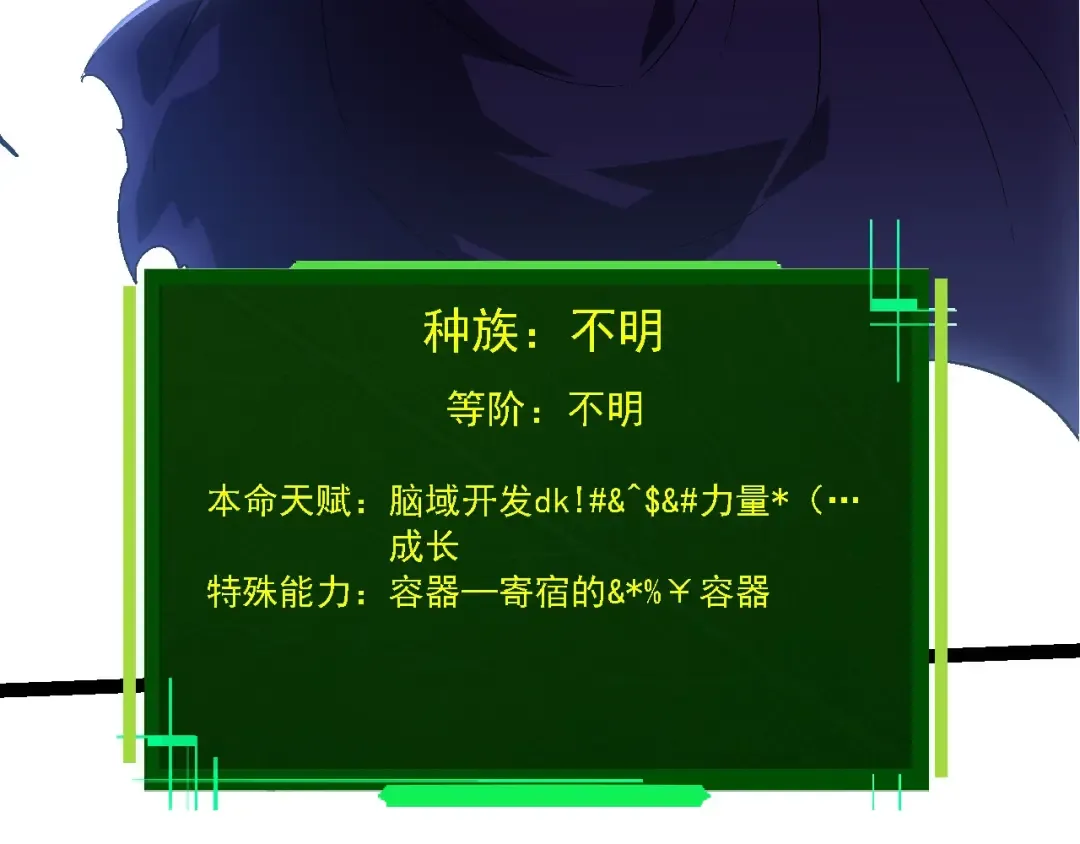 第254话 比黑暗更恐怖的存在 第76页