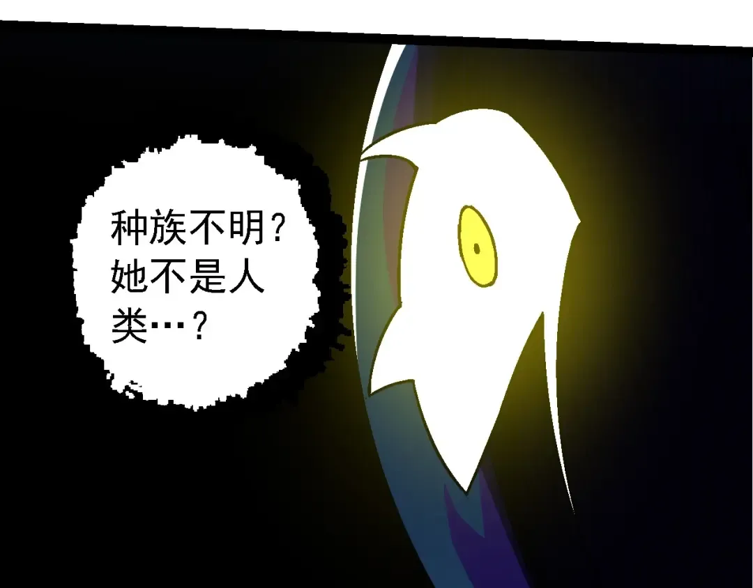 第254话 比黑暗更恐怖的存在 第77页