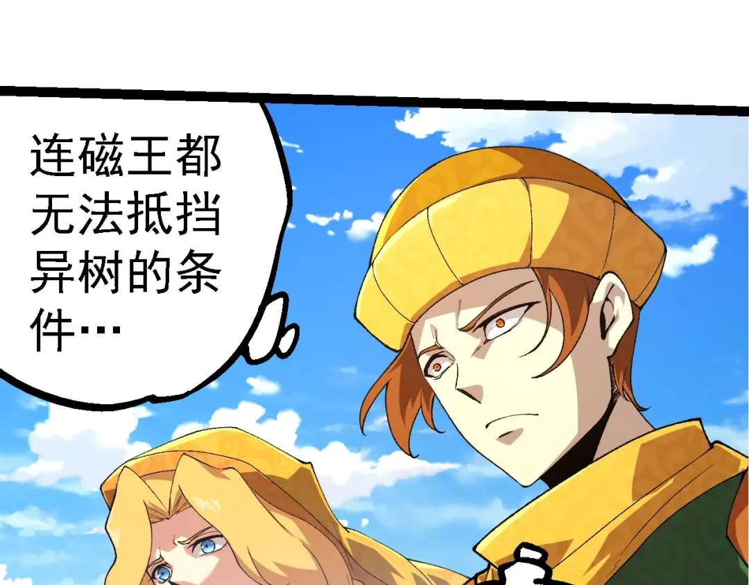 第254话 比黑暗更恐怖的存在 第7页