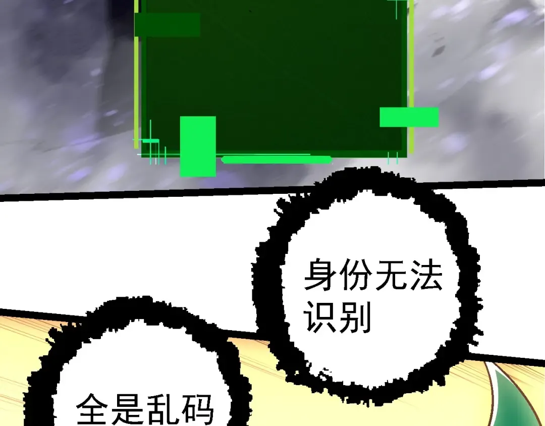 第254话 比黑暗更恐怖的存在 第71页