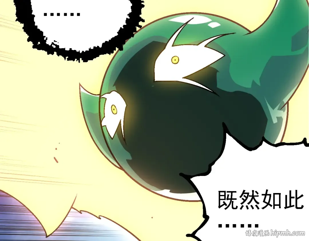 第254话 比黑暗更恐怖的存在 第72页