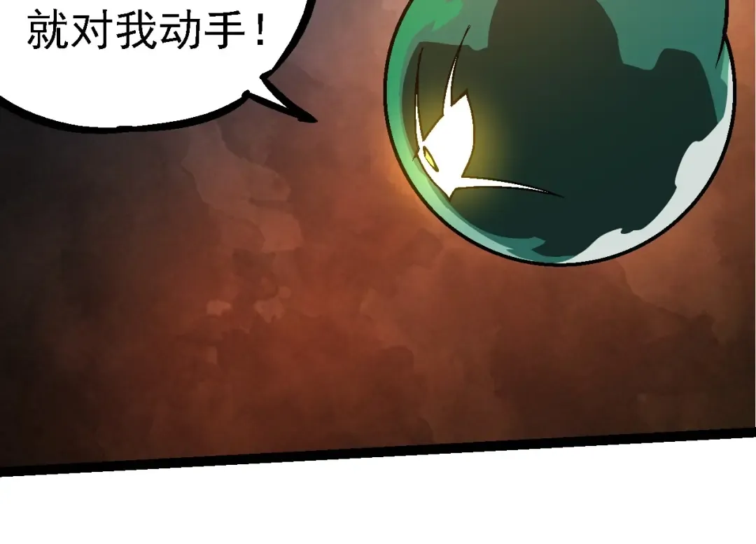 第254话 比黑暗更恐怖的存在 第84页