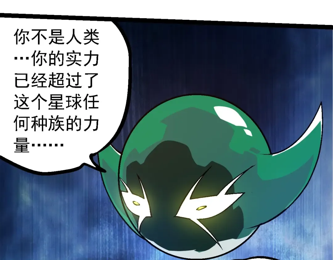 第254话 比黑暗更恐怖的存在 第87页