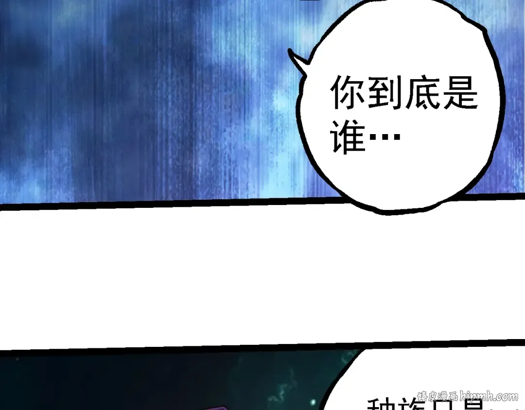 第254话 比黑暗更恐怖的存在 第88页