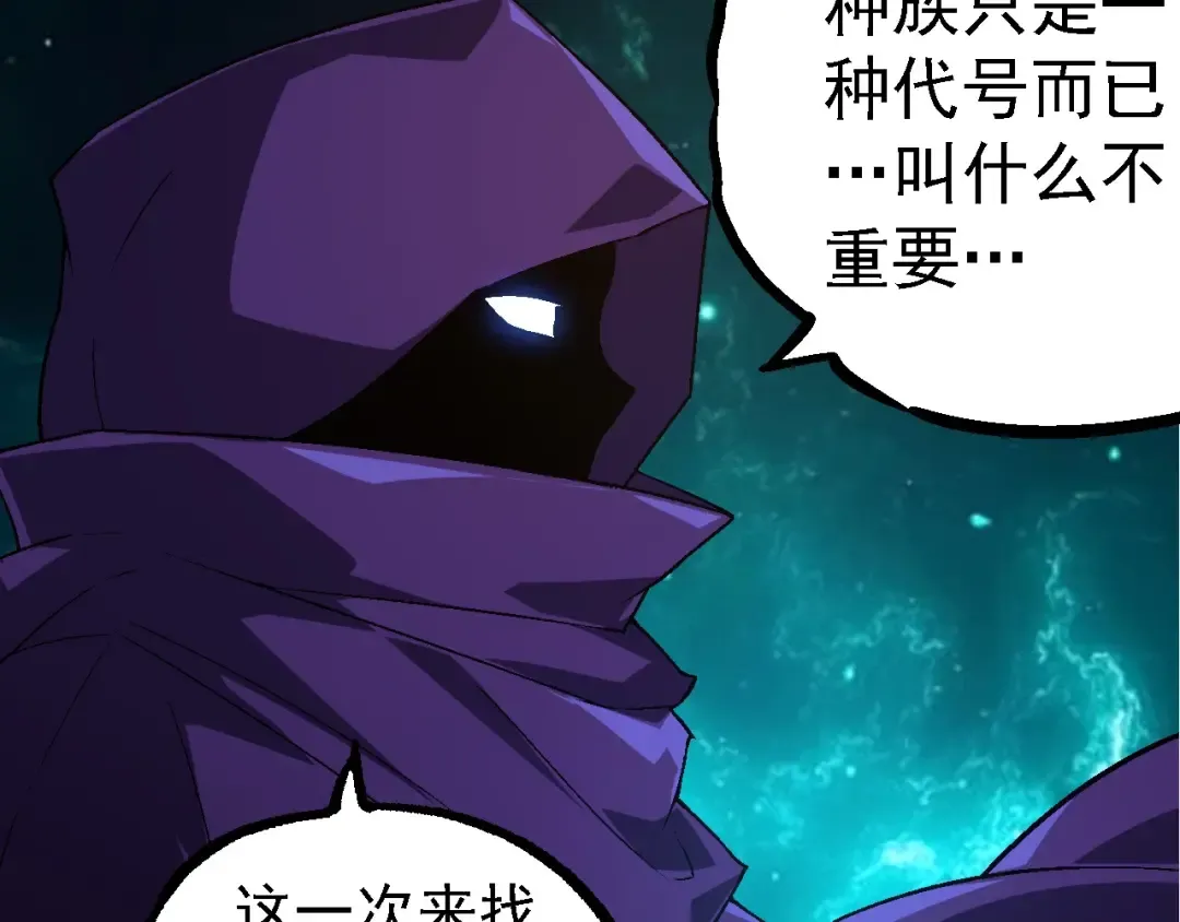 第254话 比黑暗更恐怖的存在 第89页