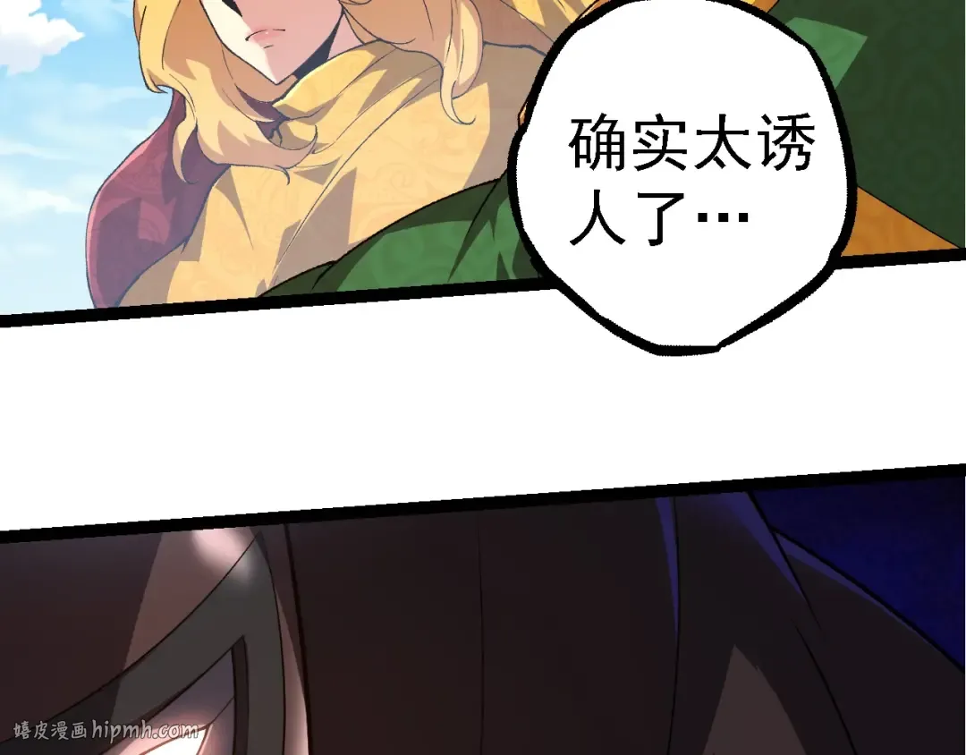 第254话 比黑暗更恐怖的存在 第8页