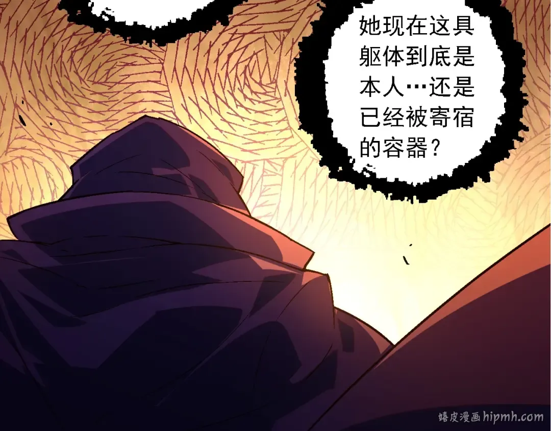 第254话 比黑暗更恐怖的存在 第80页