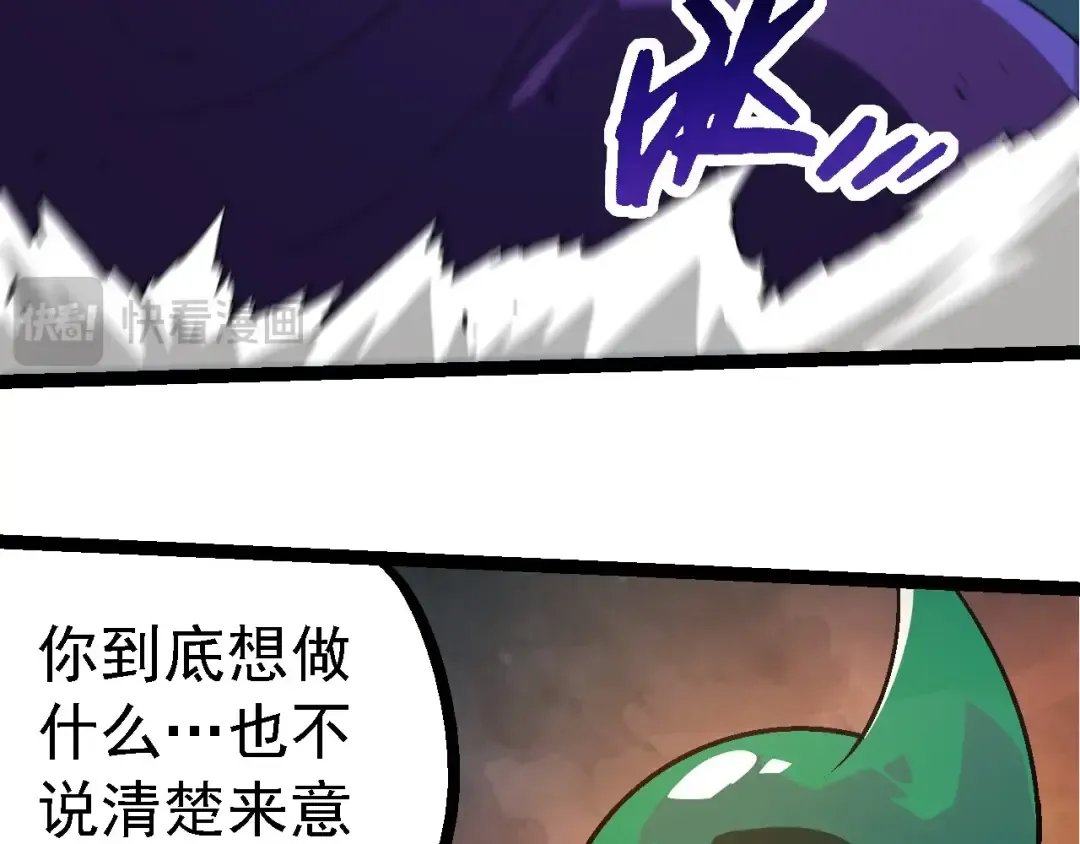 第254话 比黑暗更恐怖的存在 第83页