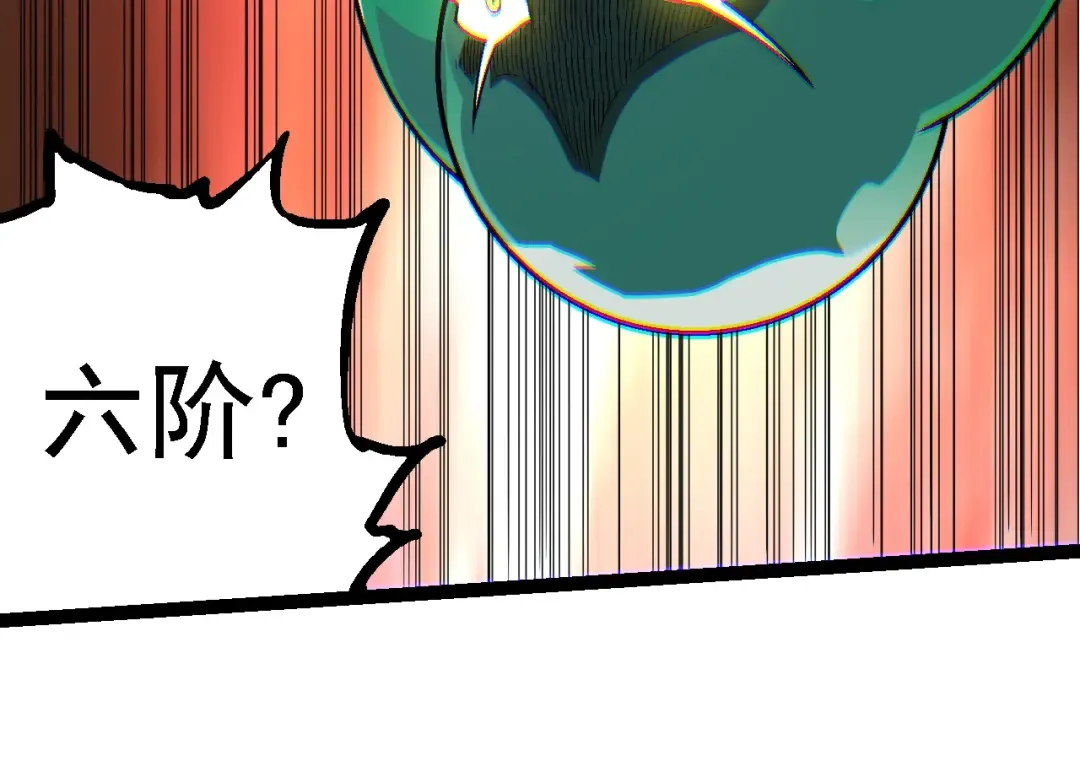 第254话 比黑暗更恐怖的存在 第94页