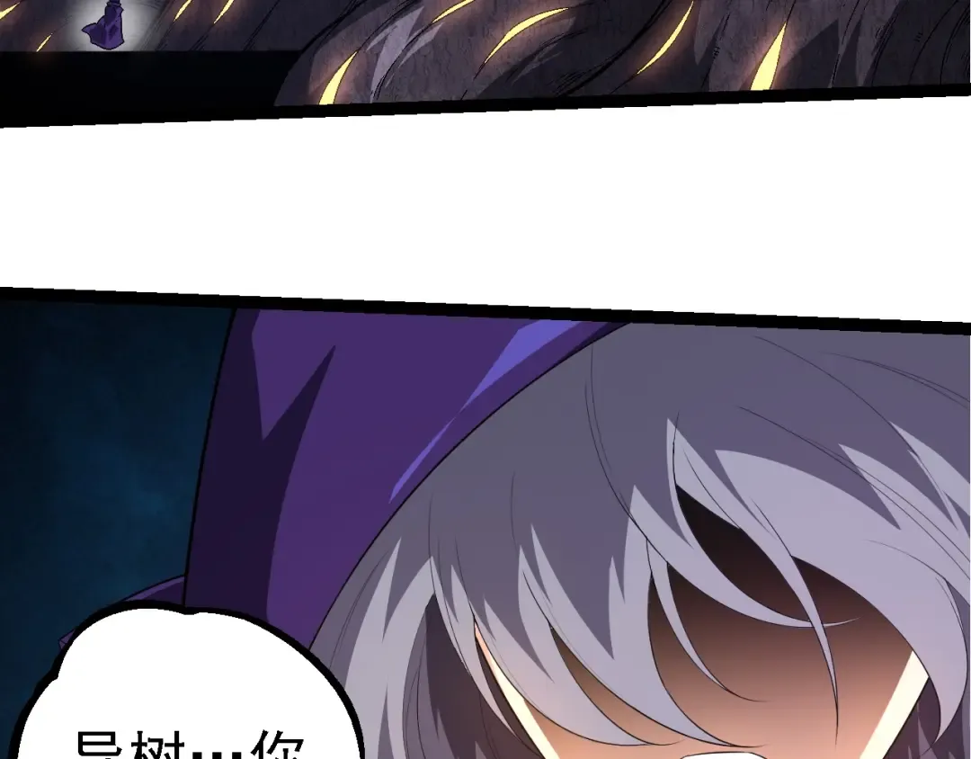 第254话 比黑暗更恐怖的存在 第97页