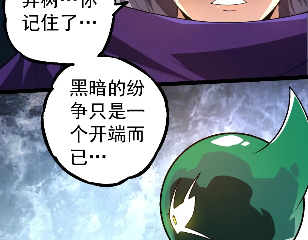 第254话 比黑暗更恐怖的存在 第98页