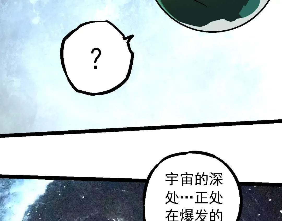 第254话 比黑暗更恐怖的存在 第99页