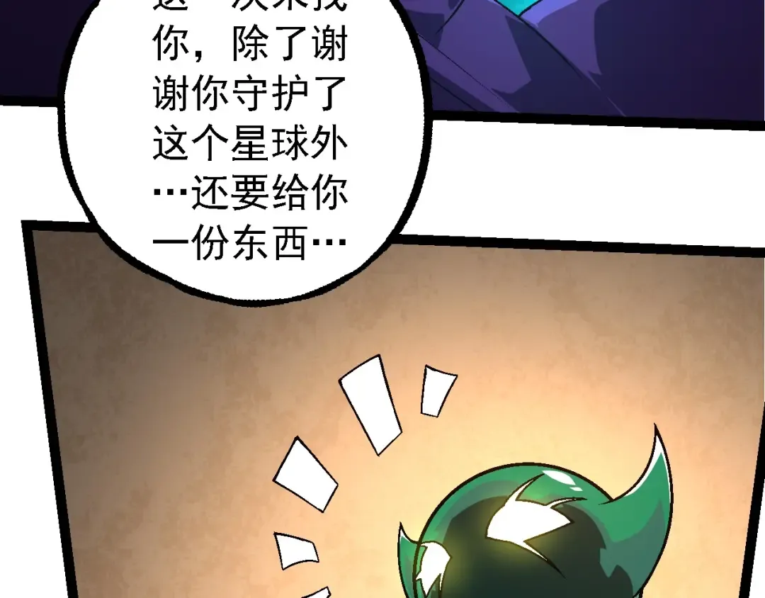 第254话 比黑暗更恐怖的存在 第90页