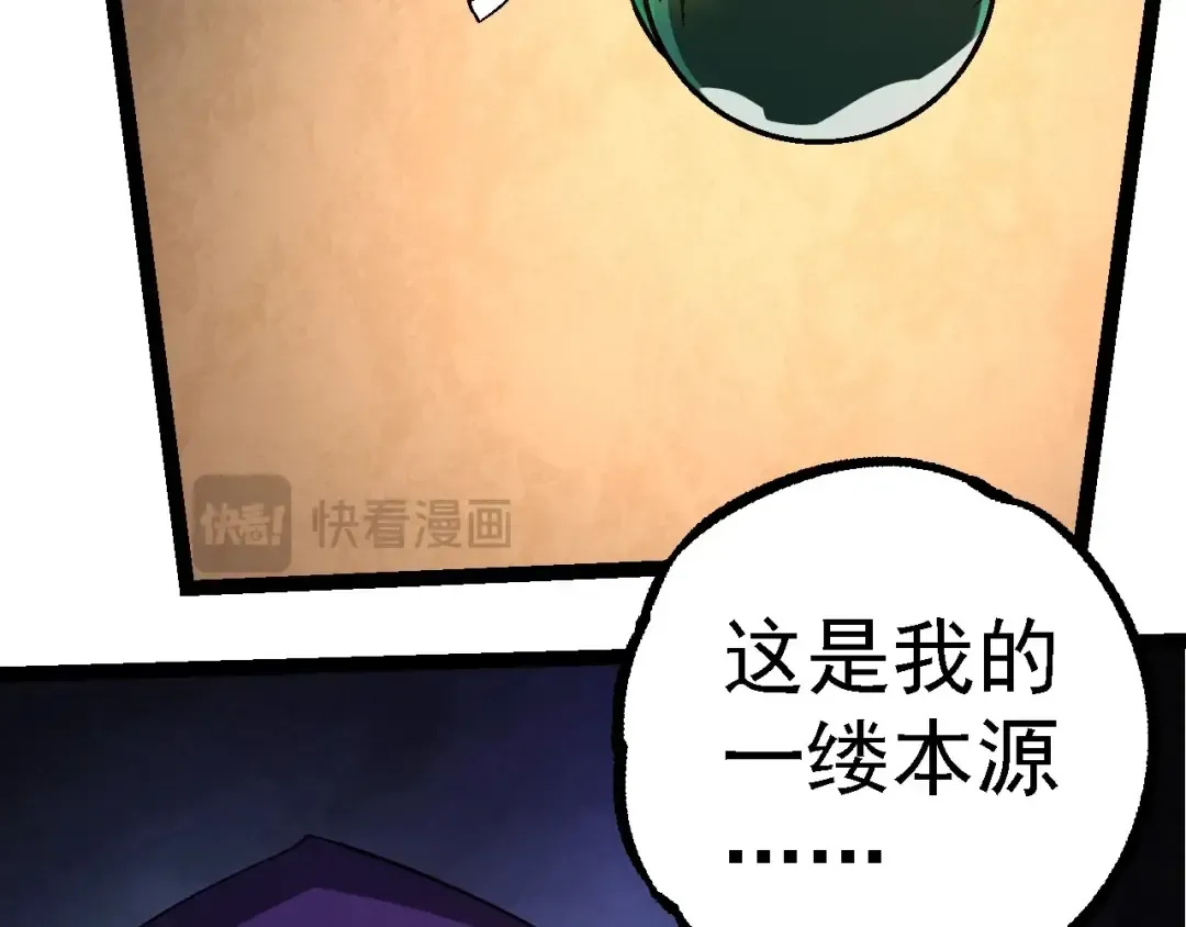 第254话 比黑暗更恐怖的存在 第91页