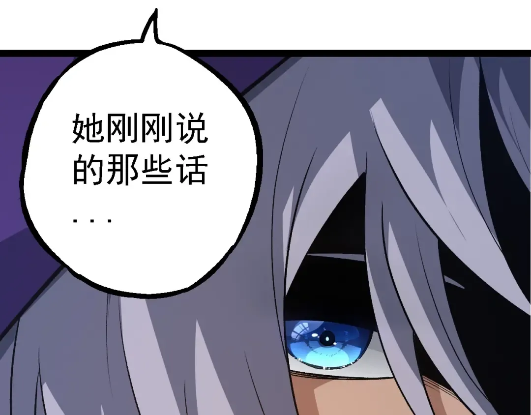 第255话 另一棵神树 第15页