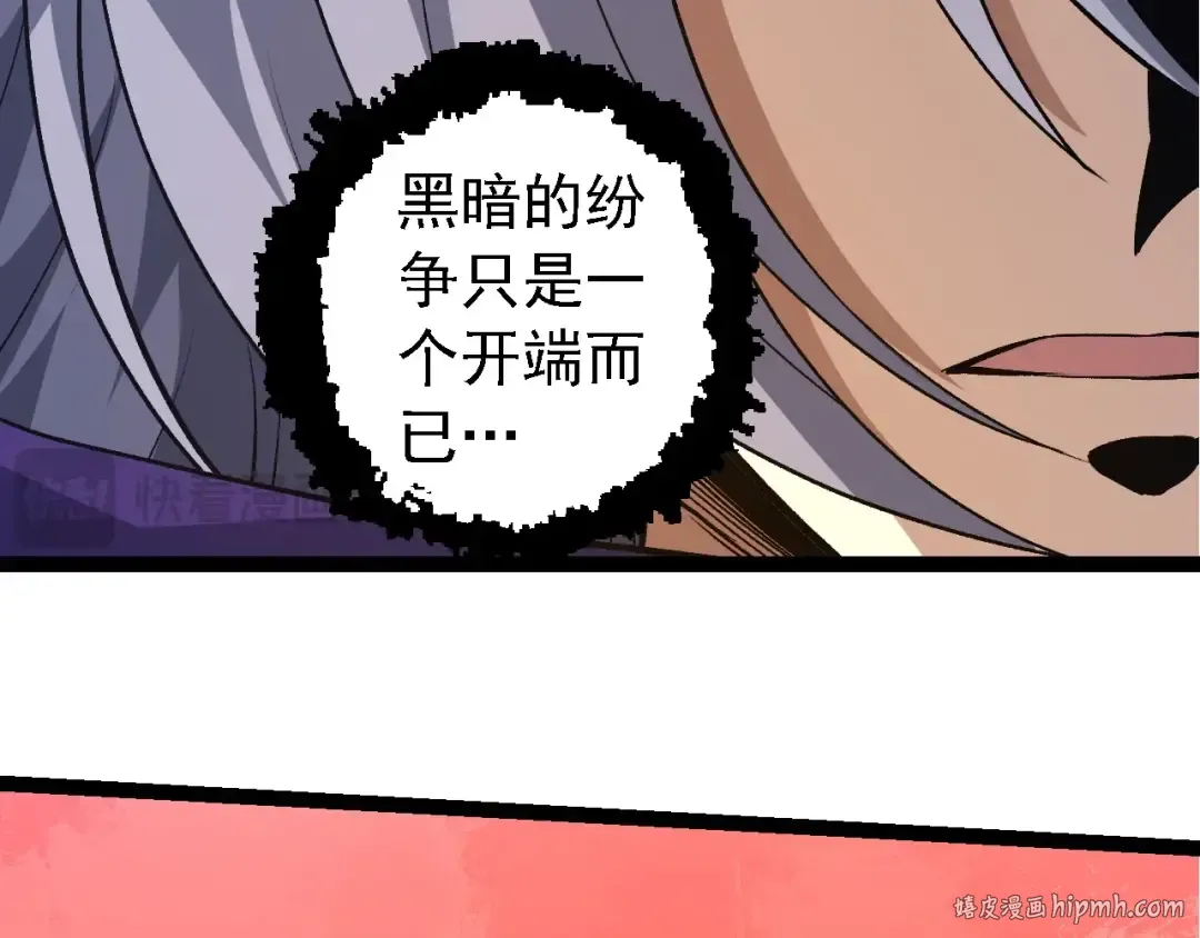 第255话 另一棵神树 第16页